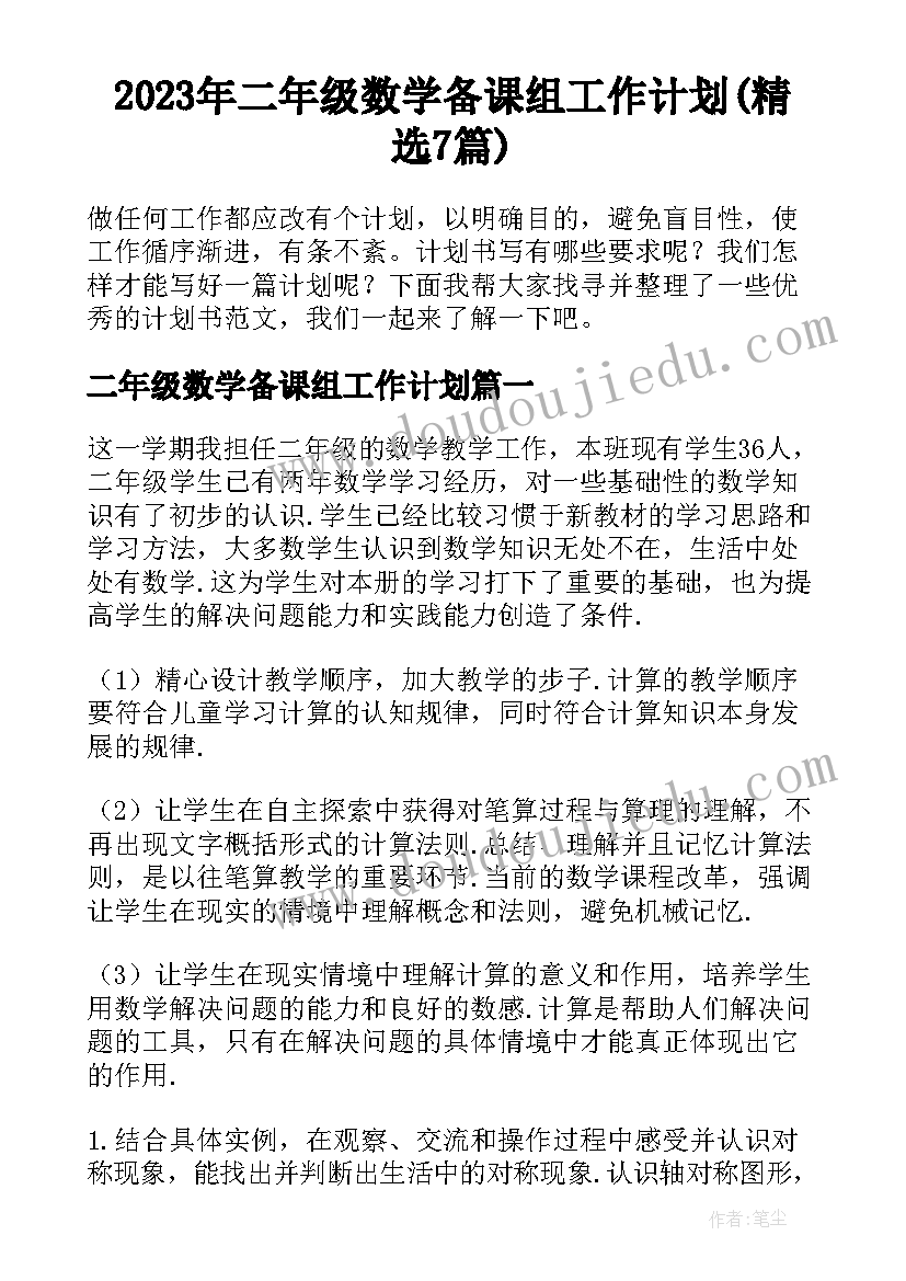 2023年译林英语一年级教学反思(实用6篇)