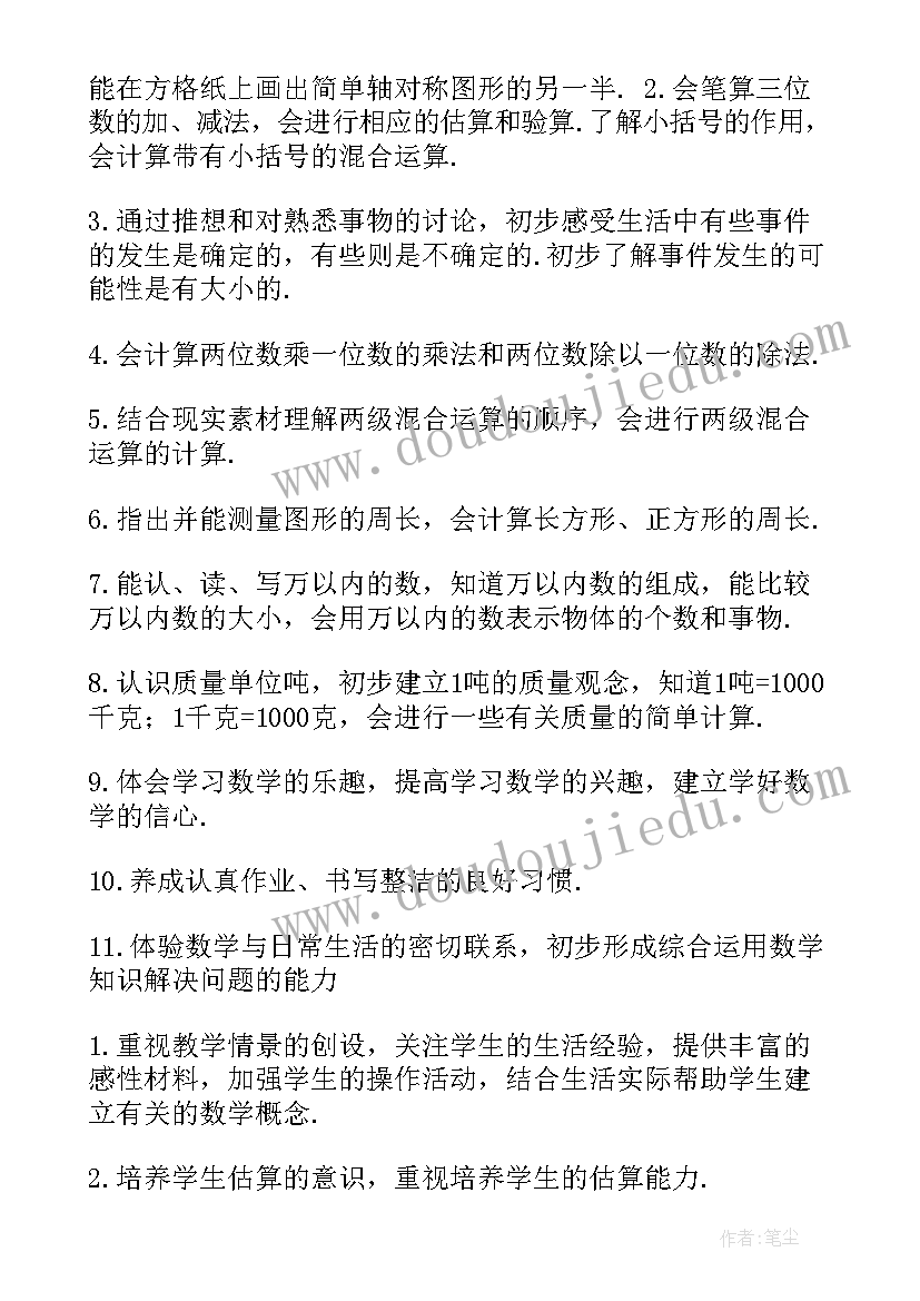 2023年译林英语一年级教学反思(实用6篇)