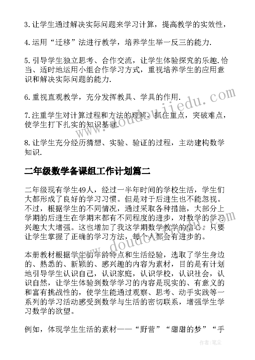 2023年译林英语一年级教学反思(实用6篇)