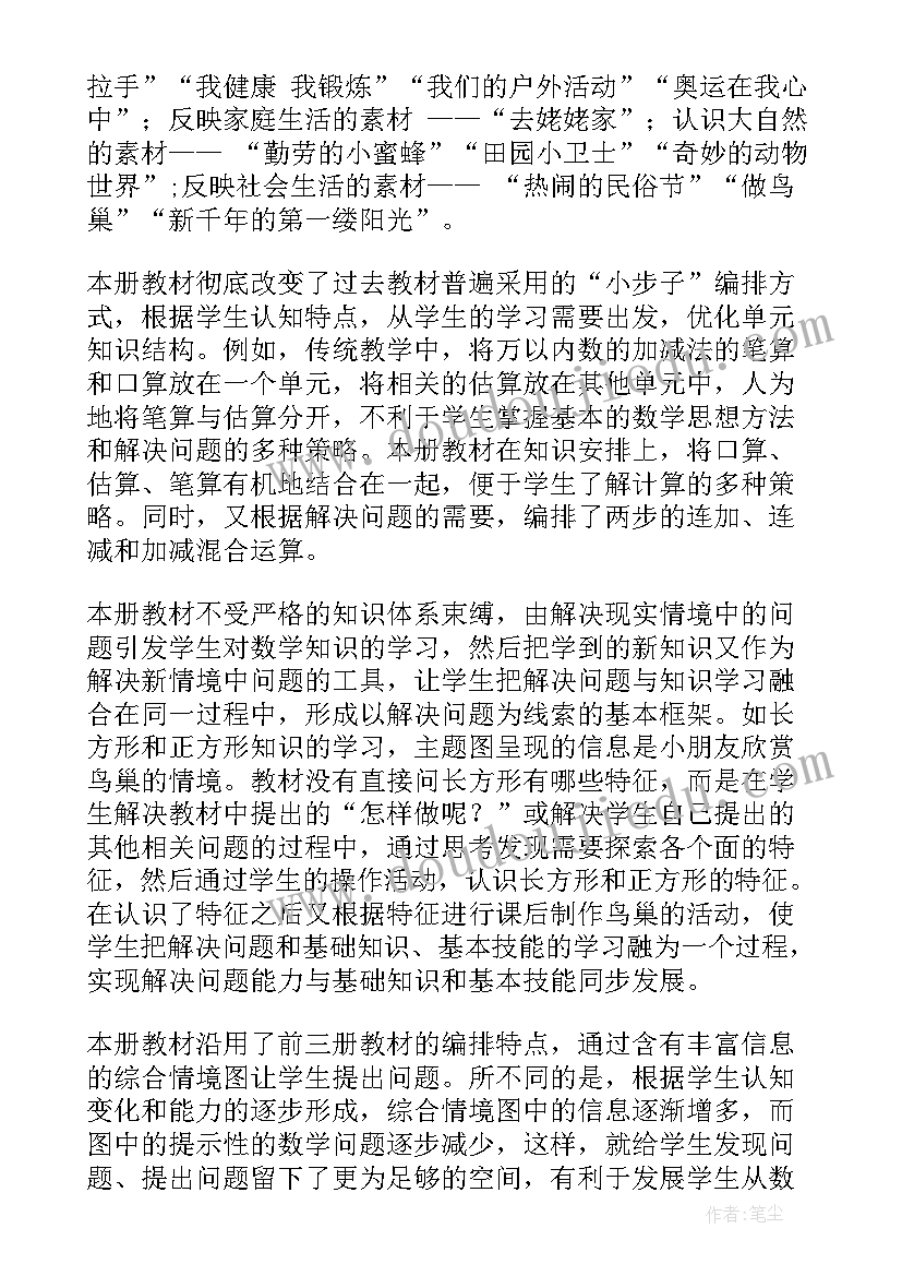 2023年译林英语一年级教学反思(实用6篇)