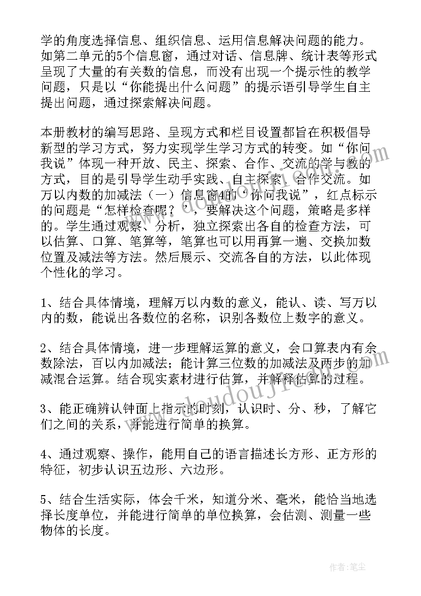 2023年译林英语一年级教学反思(实用6篇)