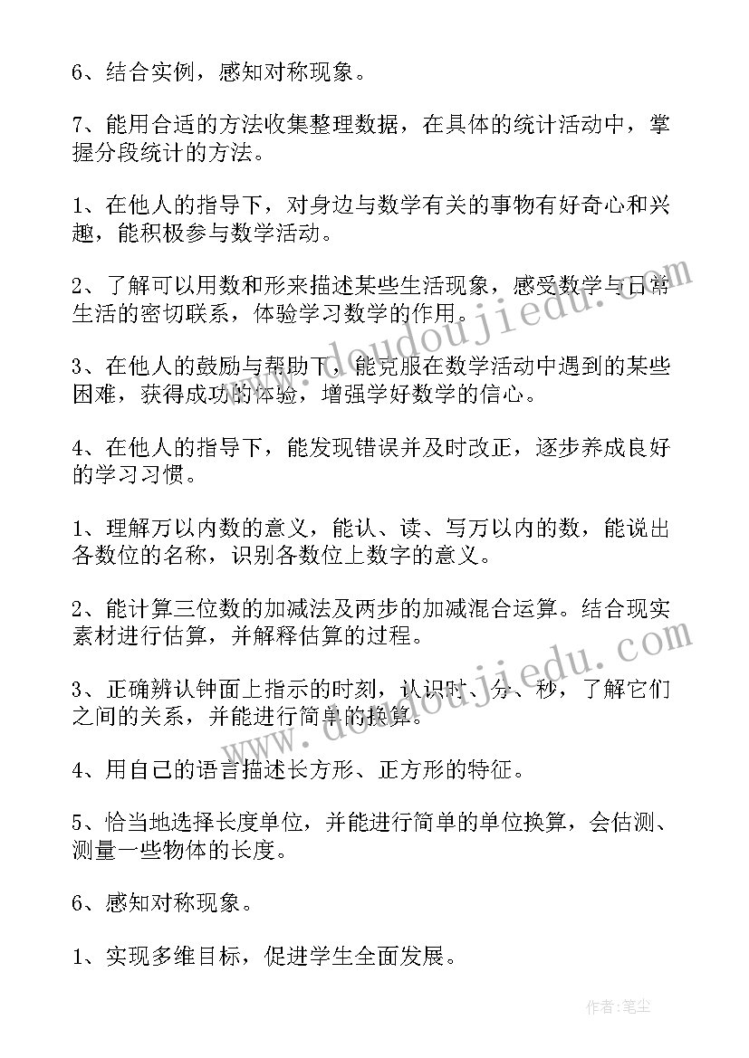 2023年译林英语一年级教学反思(实用6篇)