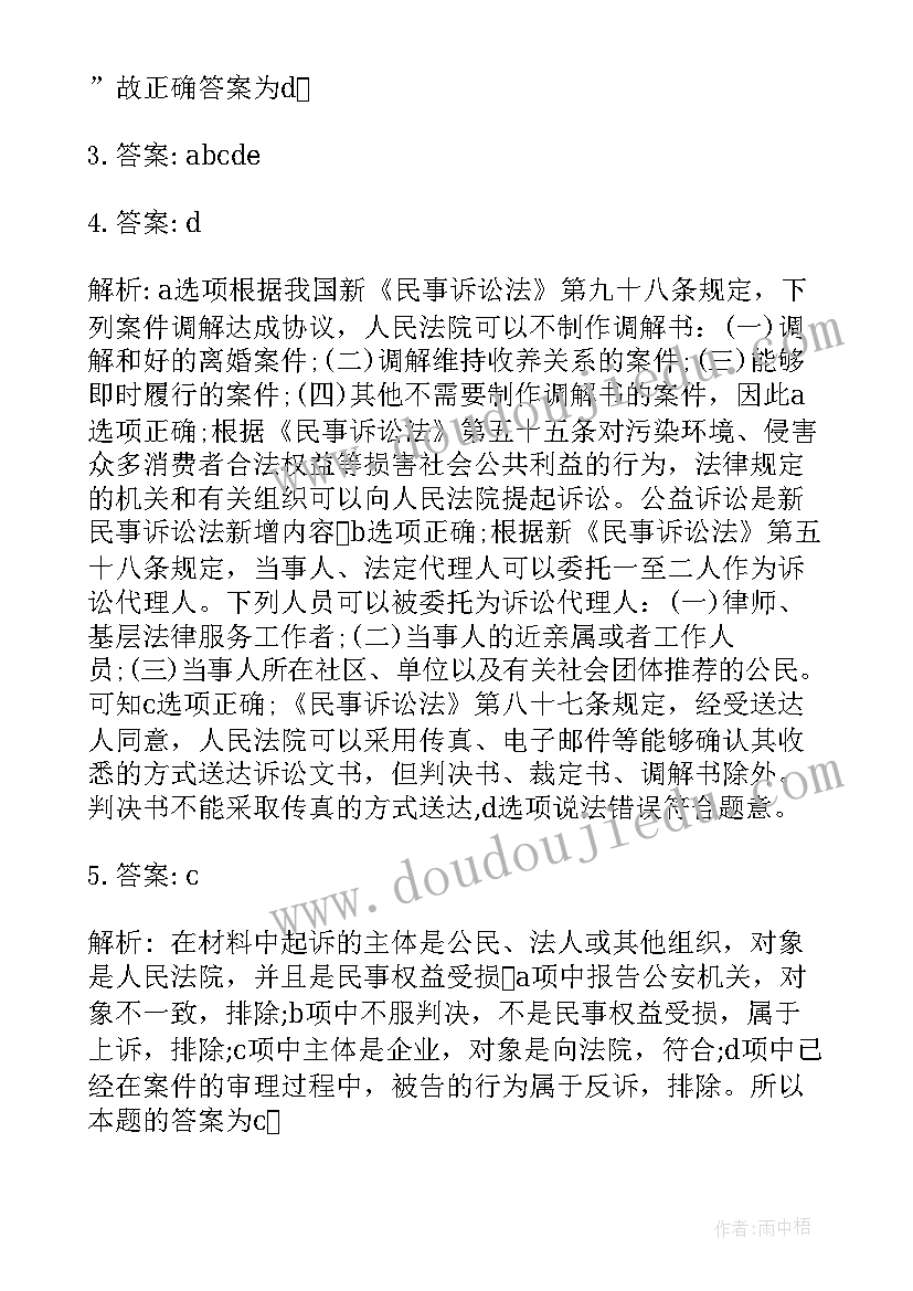 最新公务员考试行测备考计划方案(汇总5篇)