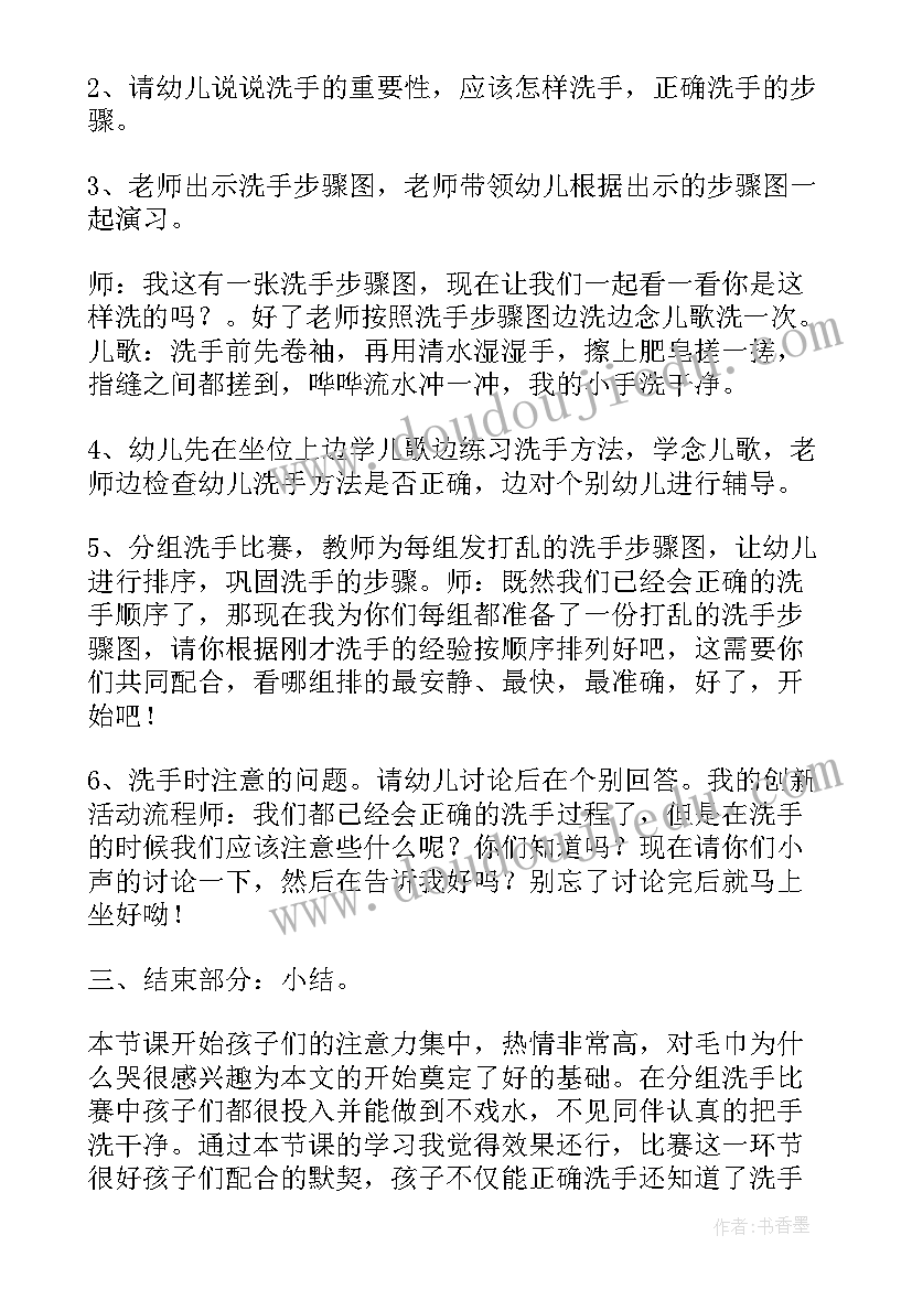 2023年大班健康看谁跳得高教学反思(优秀10篇)