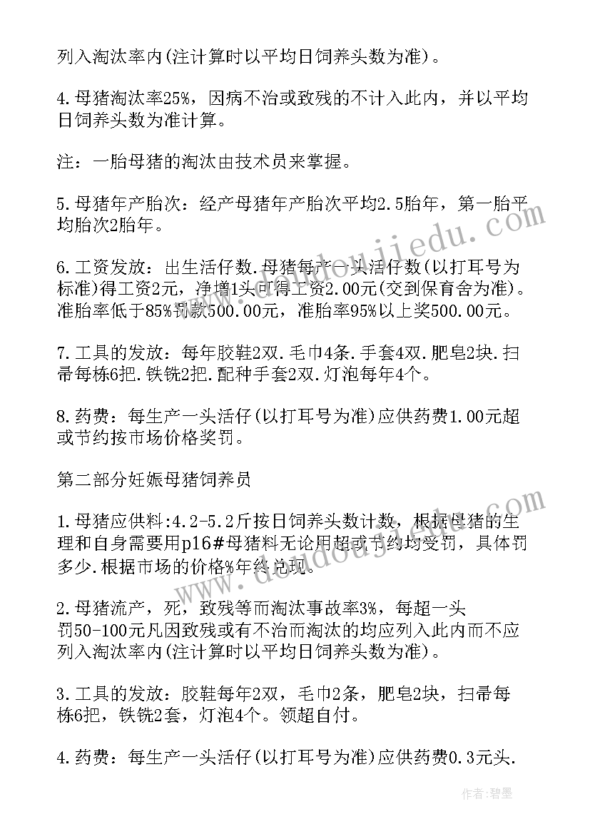 最新猪场报告总结 养猪场实习报告(实用5篇)