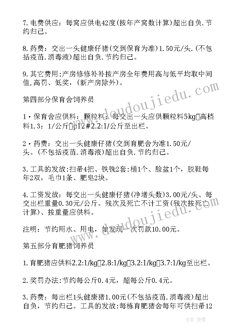 最新猪场报告总结 养猪场实习报告(实用5篇)