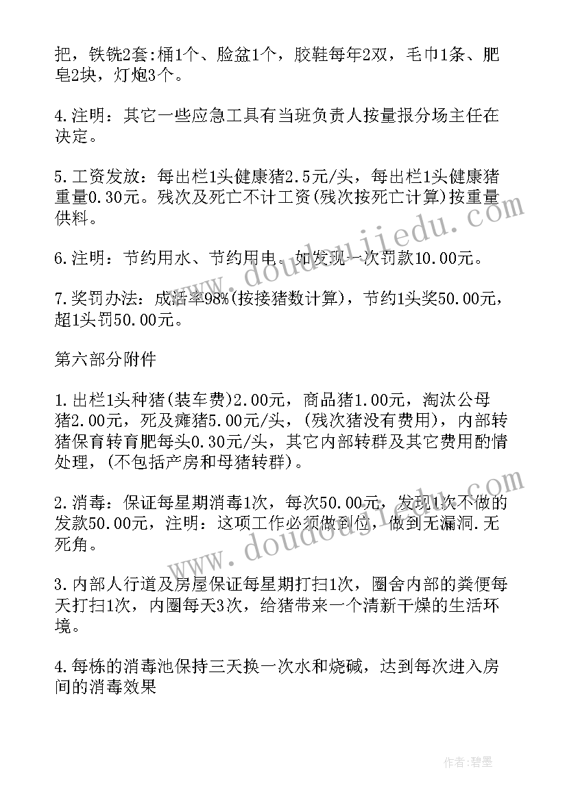 最新猪场报告总结 养猪场实习报告(实用5篇)