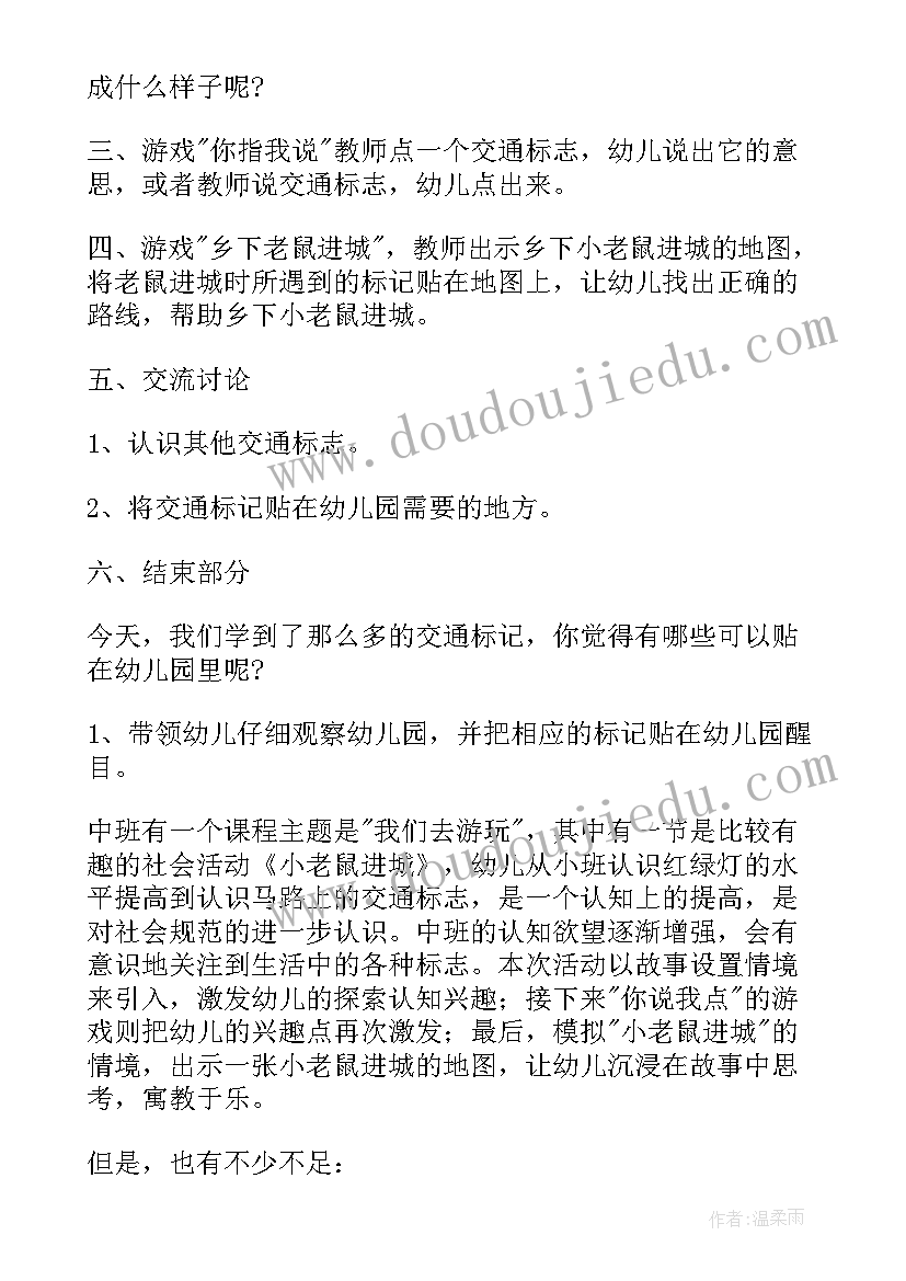 2023年中班音乐教学反思(通用8篇)