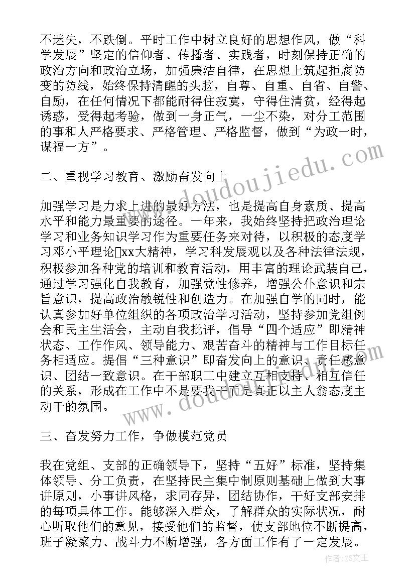 最新村委委员述职述廉报告(实用8篇)