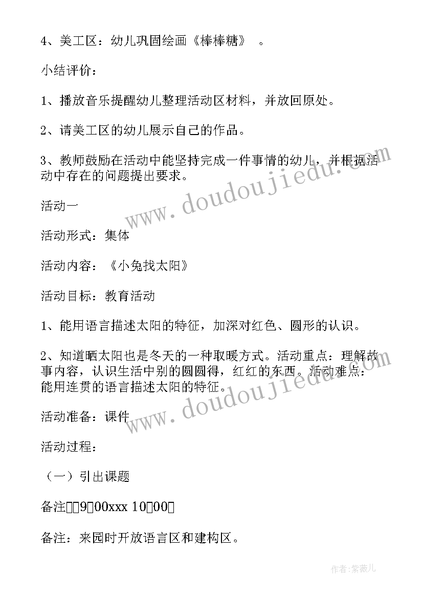 2023年亲子制作新年贺卡的教案 幼儿园亲子制作活动方案(精选5篇)