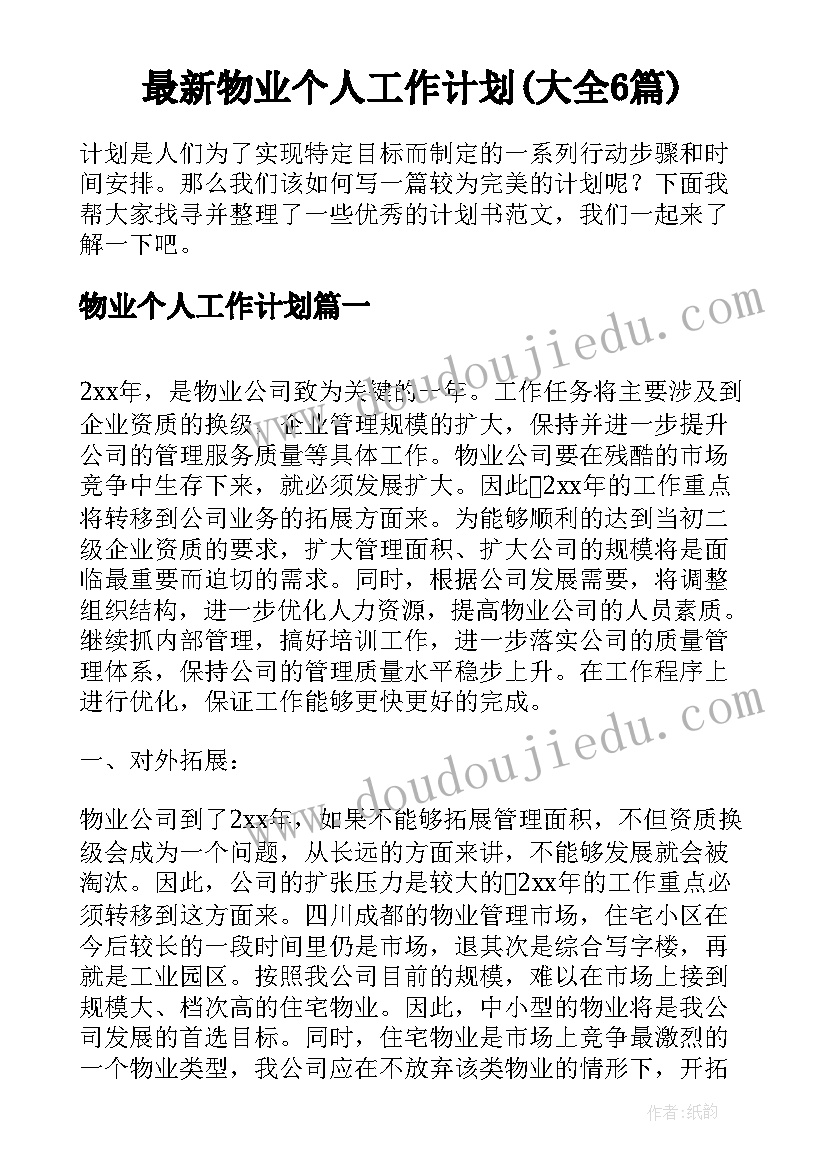 最新校园环境的维护与保护 维护校园环境倡议书(优质5篇)