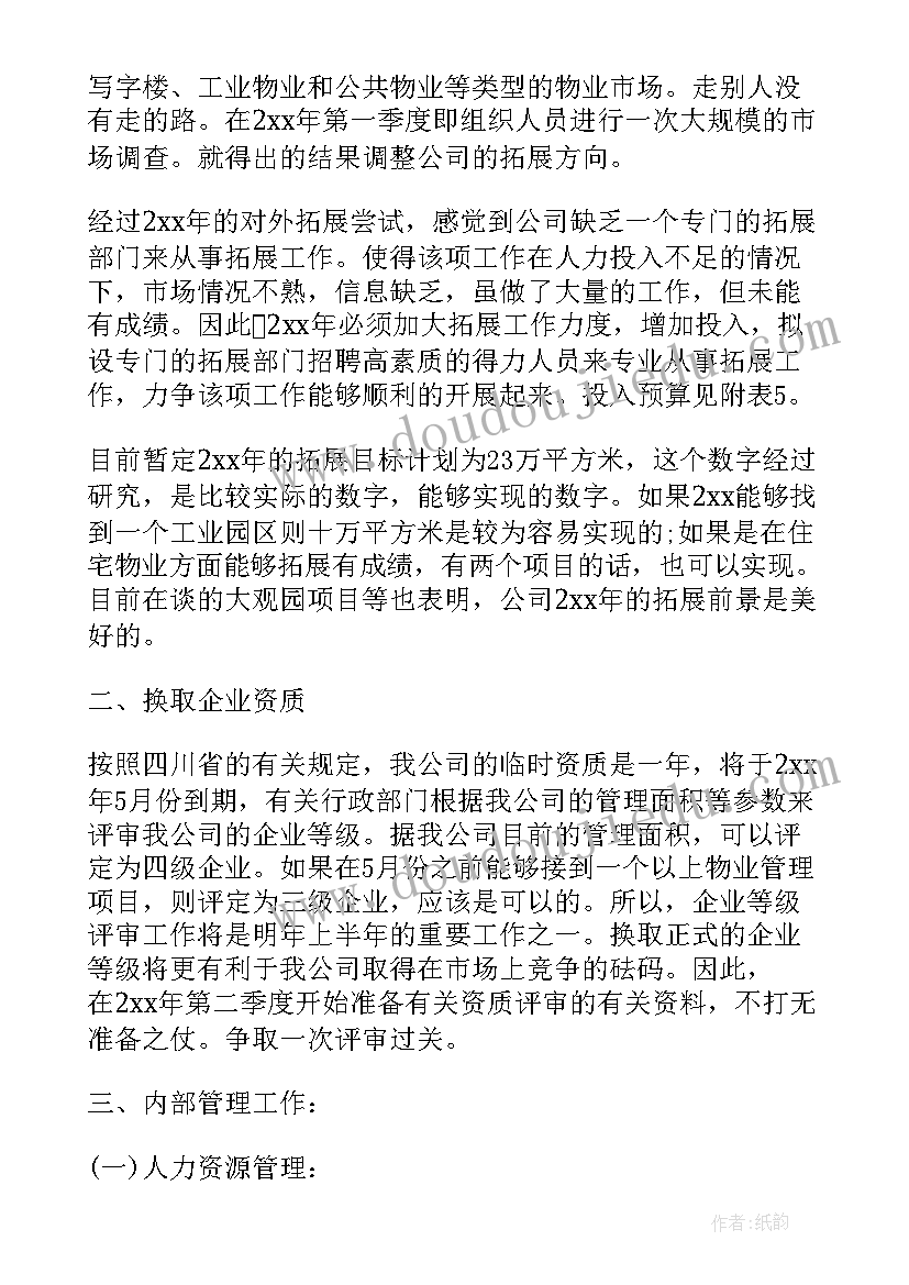 最新校园环境的维护与保护 维护校园环境倡议书(优质5篇)