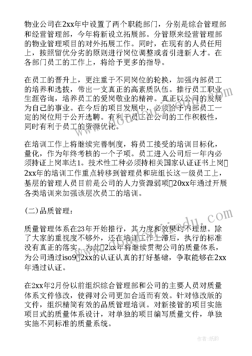 最新校园环境的维护与保护 维护校园环境倡议书(优质5篇)