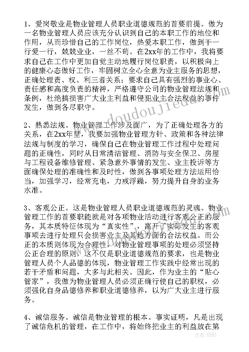 最新校园环境的维护与保护 维护校园环境倡议书(优质5篇)