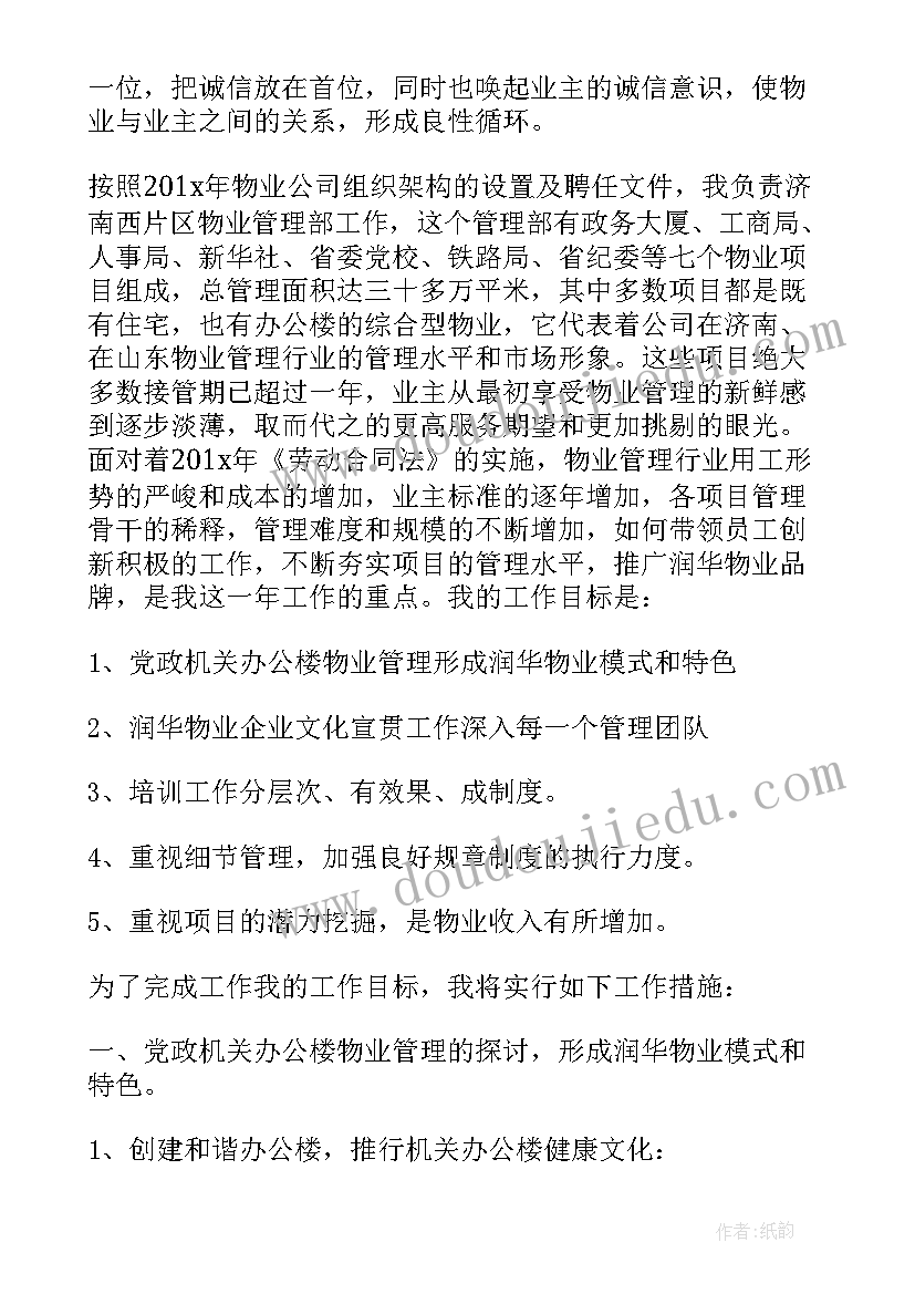 最新校园环境的维护与保护 维护校园环境倡议书(优质5篇)