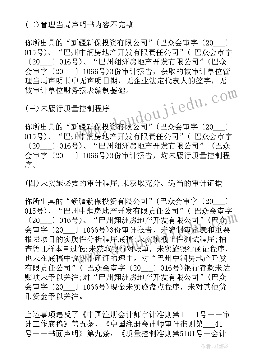 2023年停业整顿方案 停业整顿通知书(实用5篇)