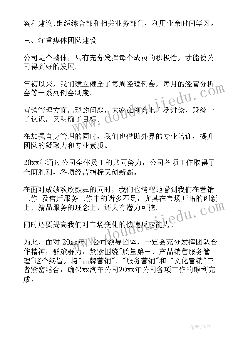 最新销售个人年度总结报告(大全6篇)