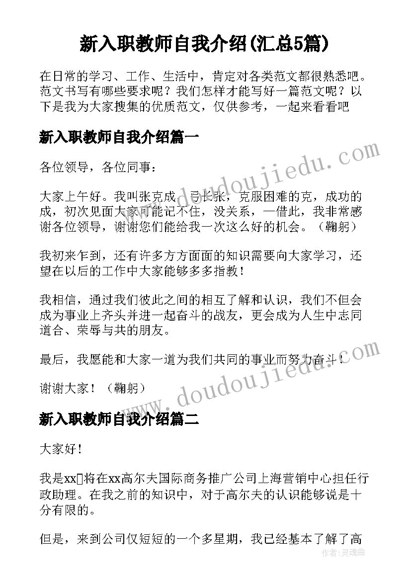 最新中班下雪啦活动方案反思(优质7篇)