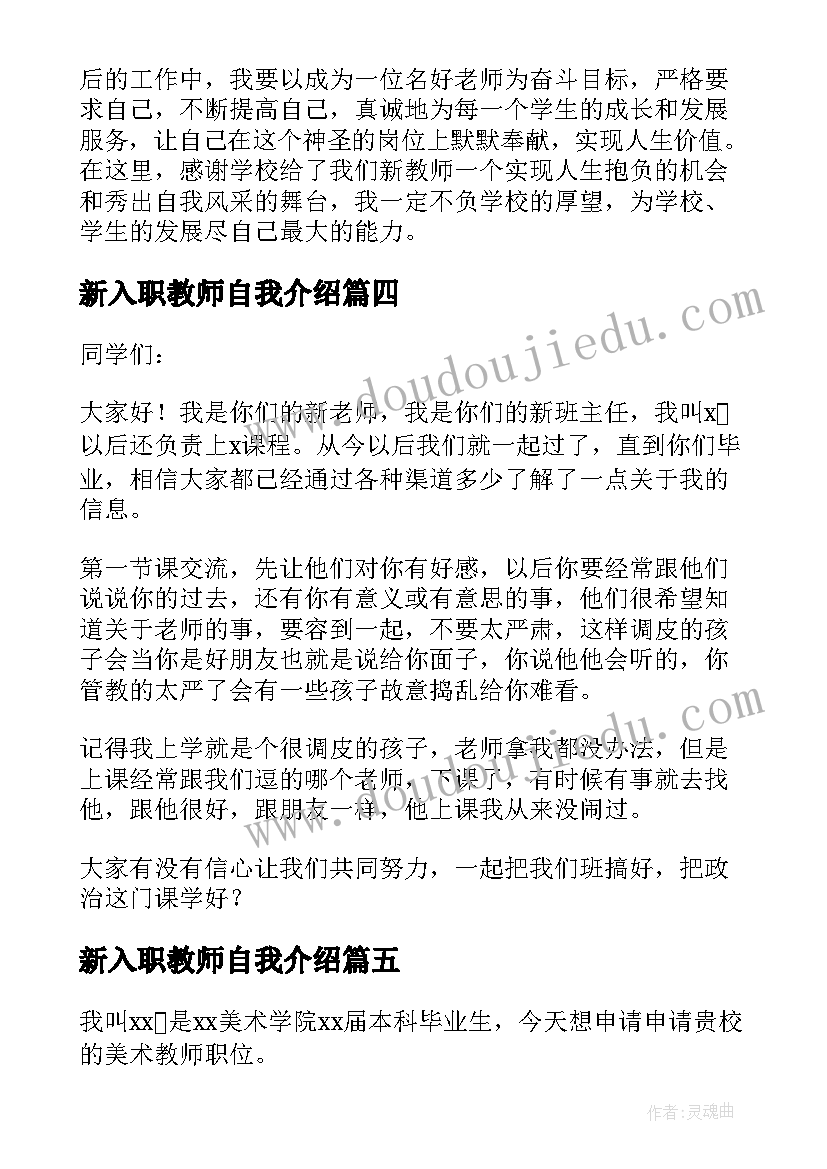 最新中班下雪啦活动方案反思(优质7篇)