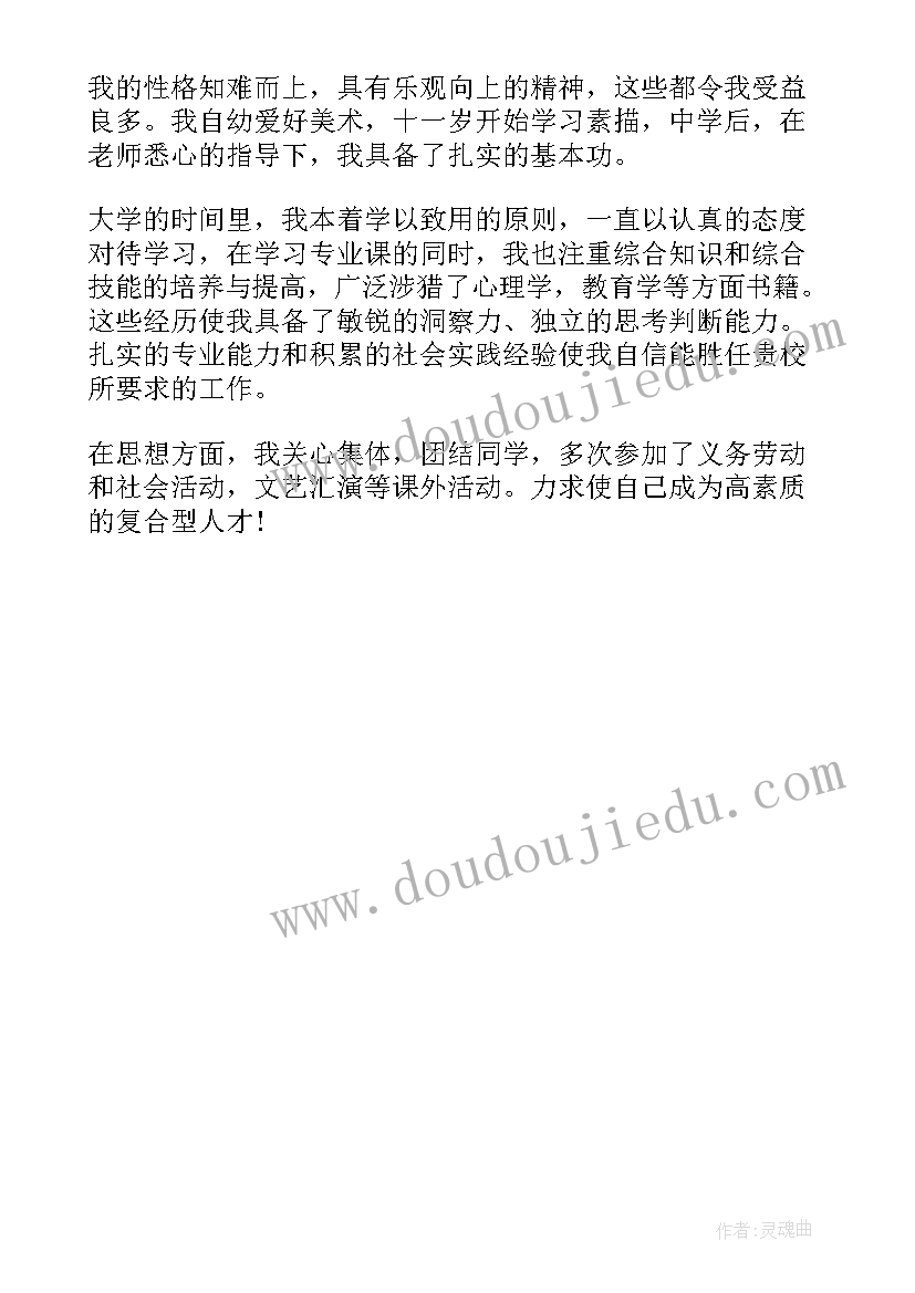 最新中班下雪啦活动方案反思(优质7篇)