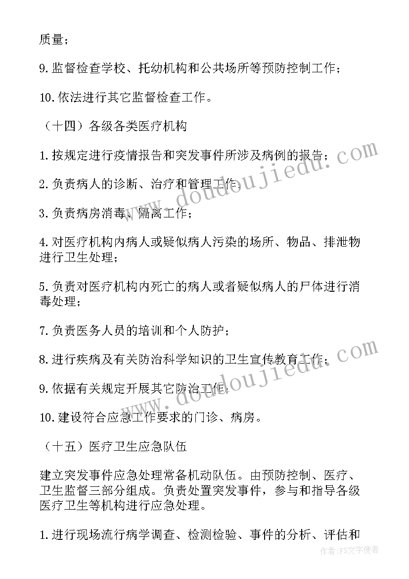 最新教学开放日活动简报 消防开放日活动方案(大全9篇)