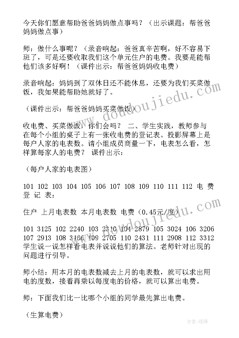 2023年小学数学钟表实践活动总结 小学数学实践活动课案例设计(优秀5篇)