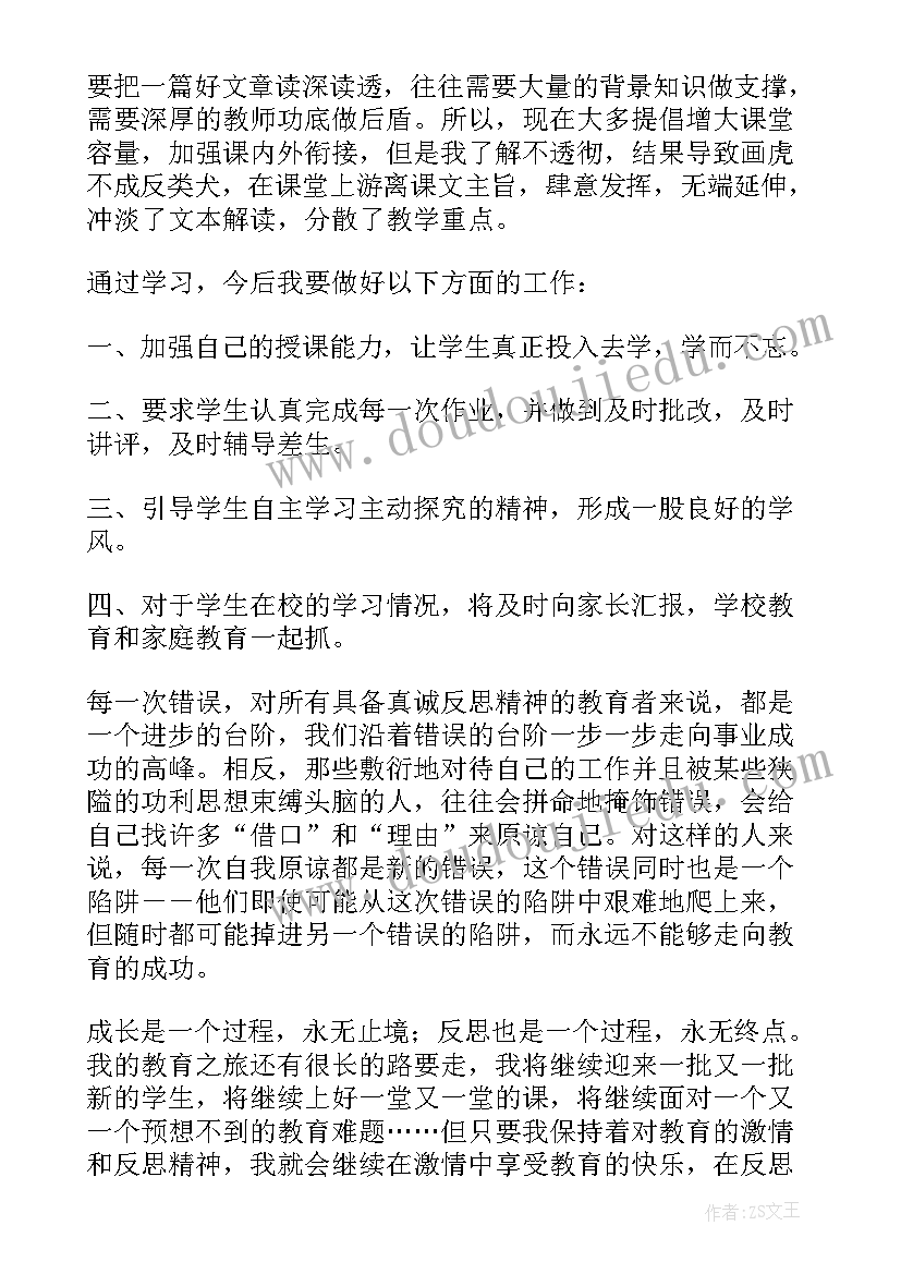 2023年一年级教学反思 一年级数学全册教学反思(汇总10篇)