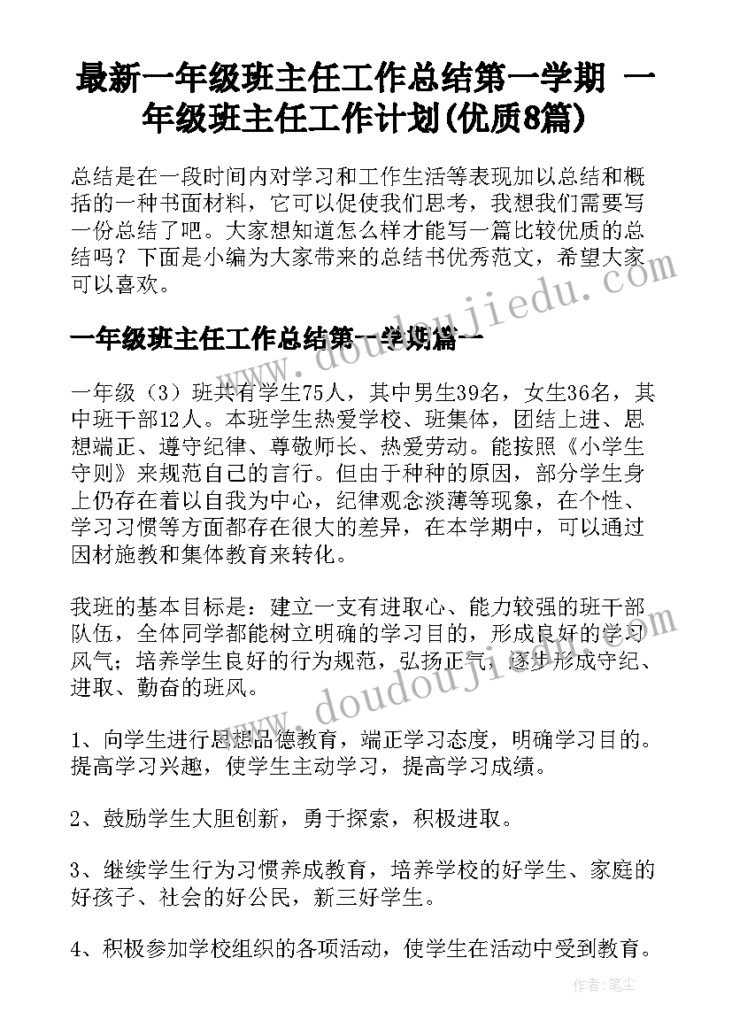 最新德育心得体会学生 德育心得体会(模板8篇)