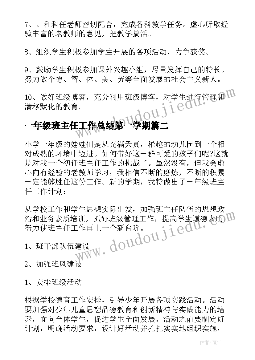 最新德育心得体会学生 德育心得体会(模板8篇)