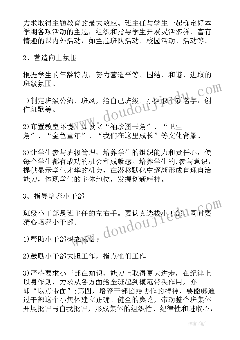 最新德育心得体会学生 德育心得体会(模板8篇)