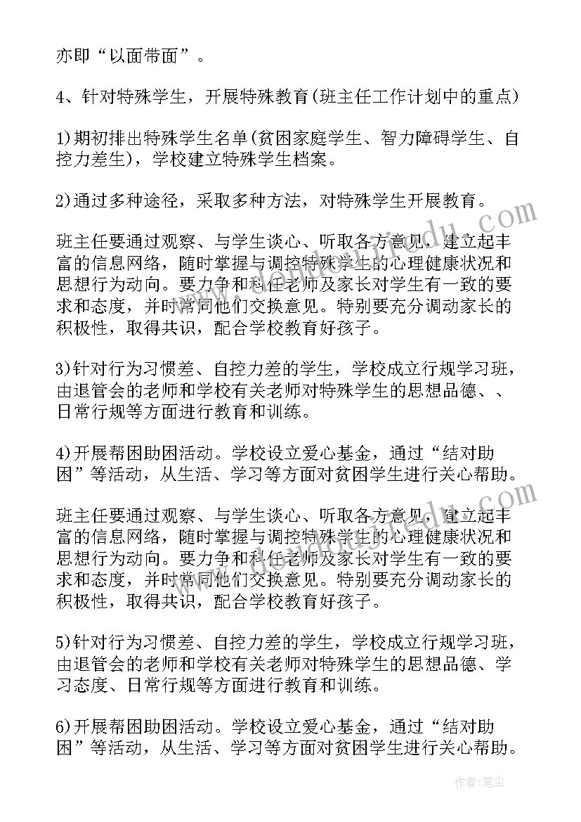 最新德育心得体会学生 德育心得体会(模板8篇)