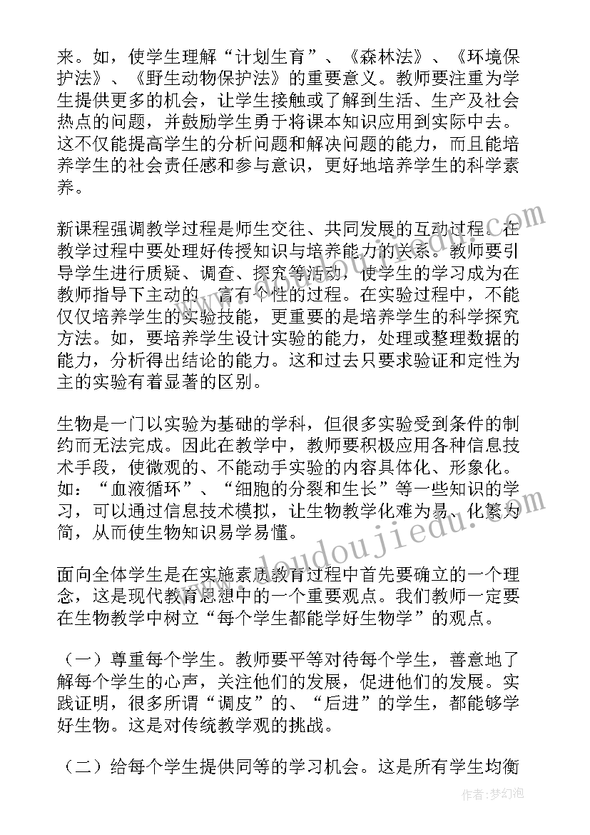 粤教九年级政治教学反思与改进 九年级历史教学反思(优质6篇)