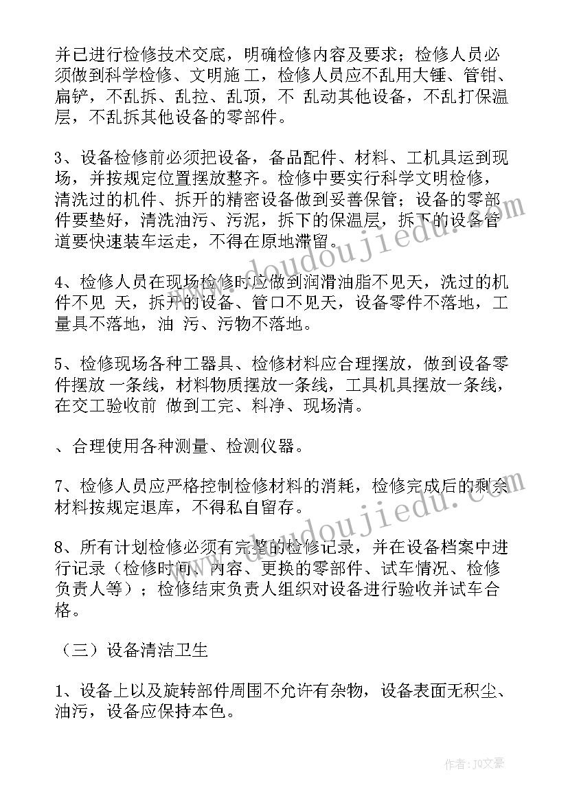 车间安全活动方案(通用5篇)