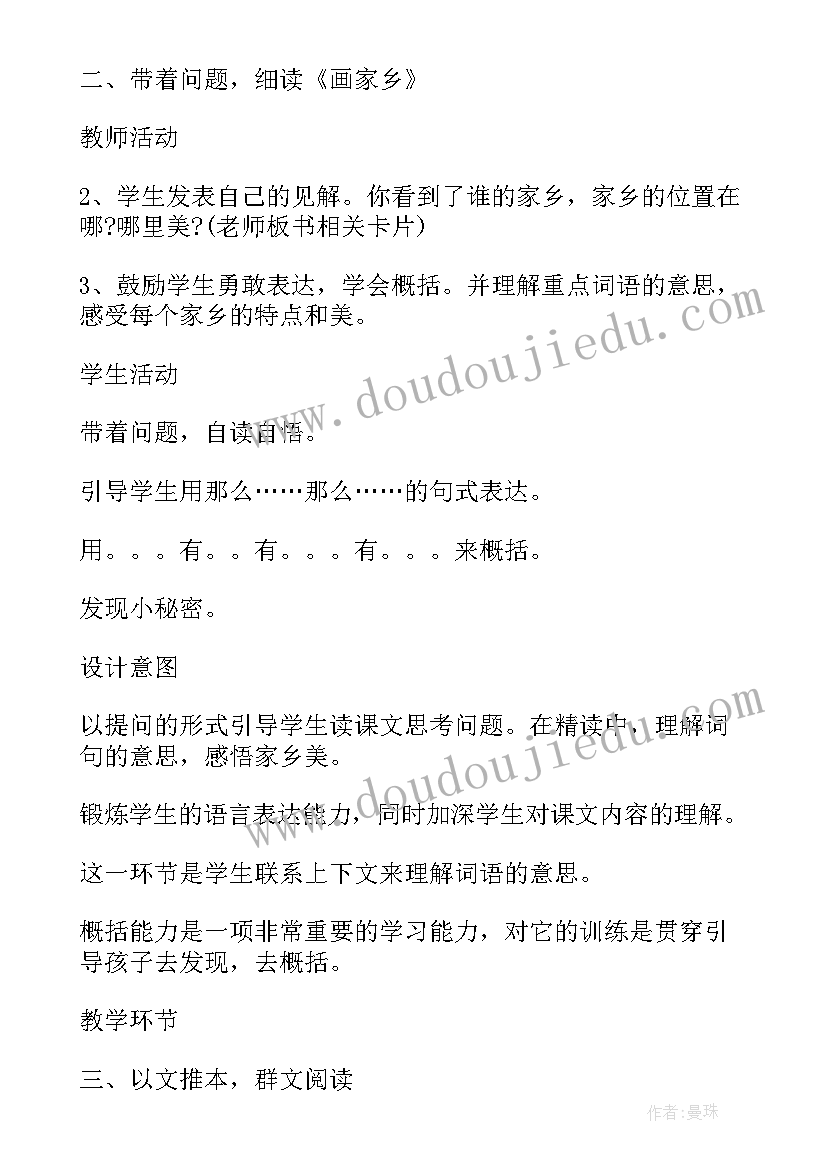 小学资格证面试教案(大全10篇)