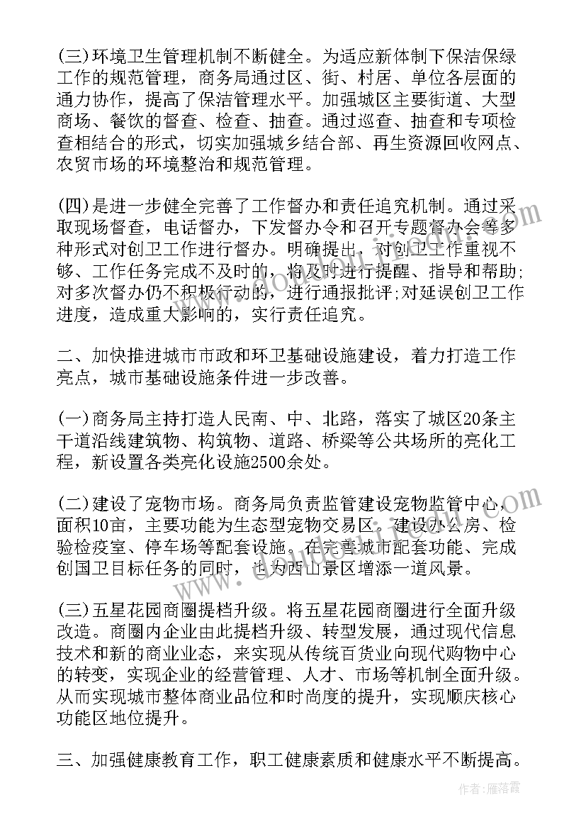 最新学生卫生个人总结报告(模板10篇)