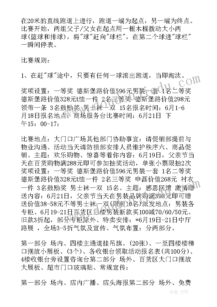 2023年党员参观美丽乡村活动方案(优秀10篇)