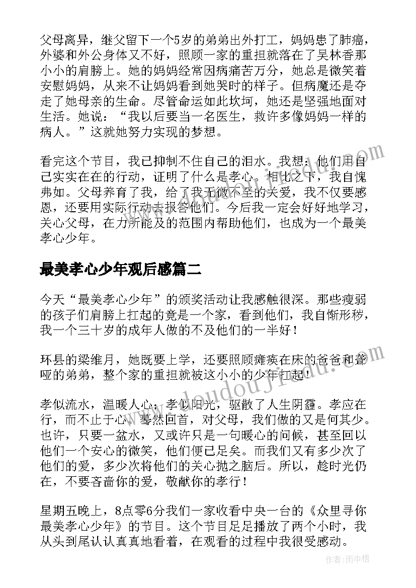 小学去敬老院打扫卫生活动方案及流程(汇总5篇)