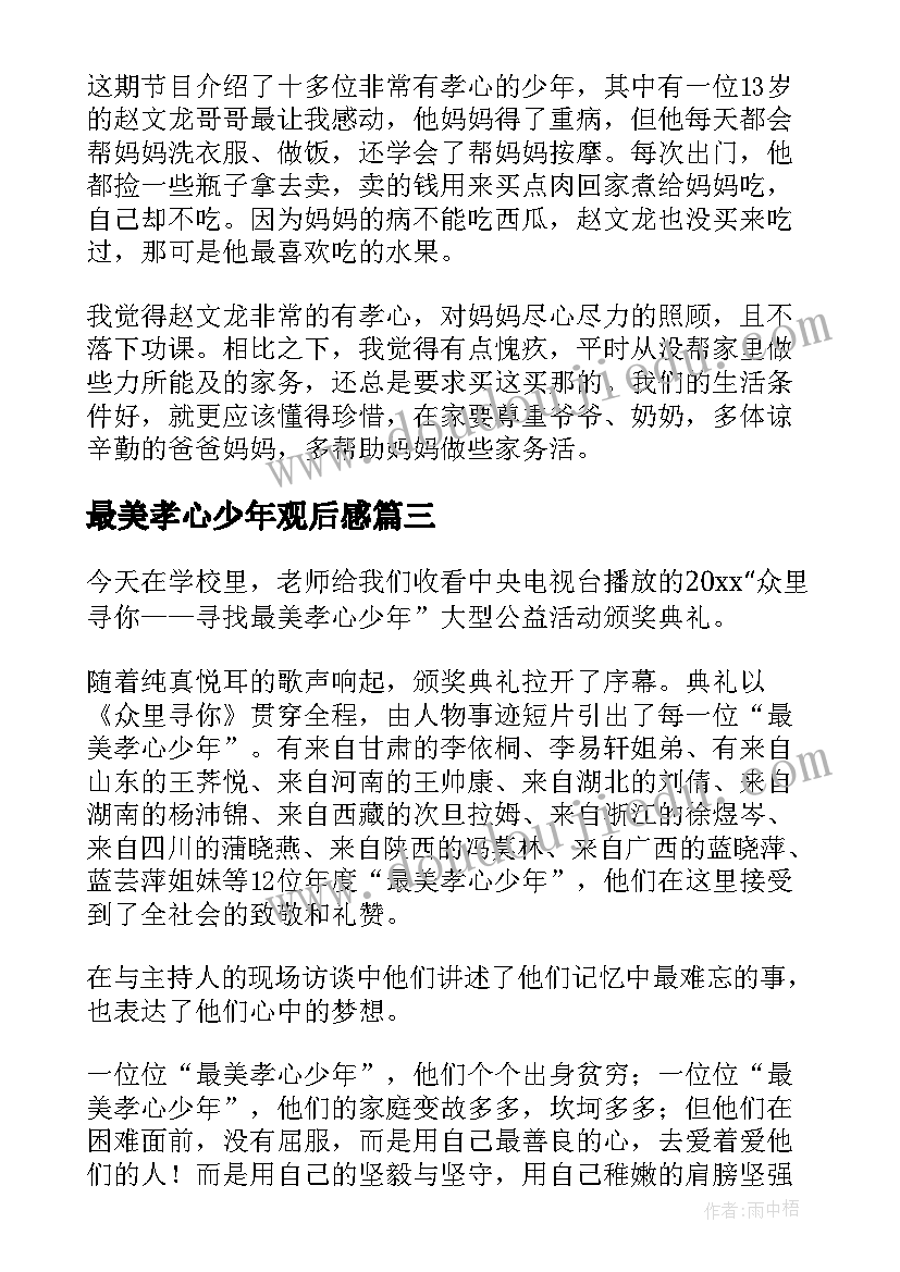 小学去敬老院打扫卫生活动方案及流程(汇总5篇)