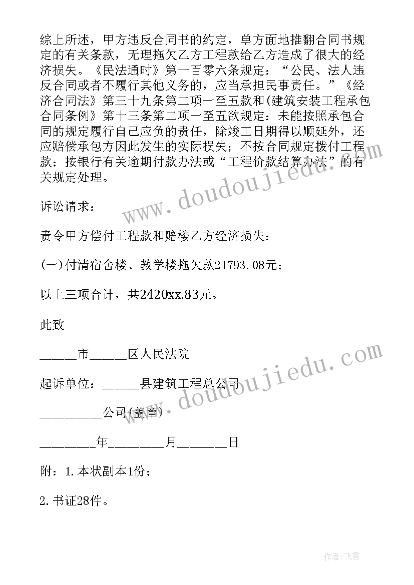 最新幼儿园教研听评课活动简报内容 幼儿园科学领域教研活动简报(模板5篇)