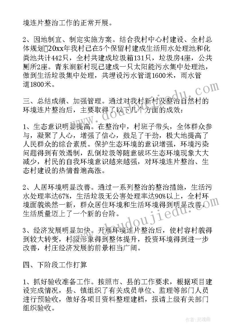 治超工作自查自纠 专项整治工作自查报告(优秀5篇)