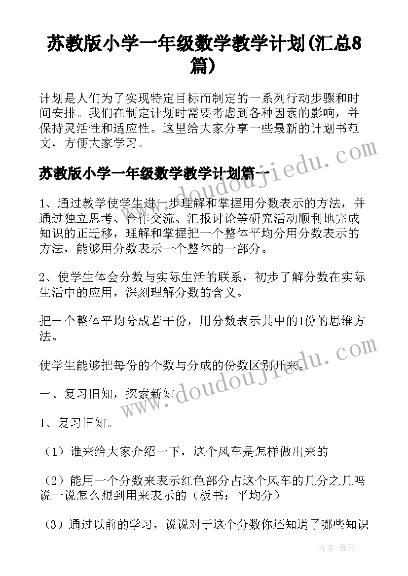 少先队先进学校事迹材料(通用8篇)