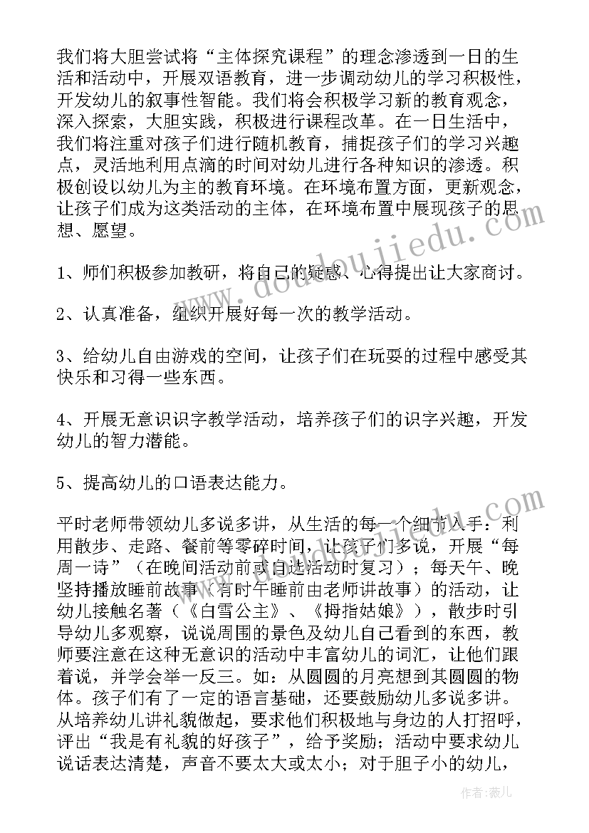 2023年托班助教老师岗位职责 幼儿园托班个人工作计划(精选7篇)