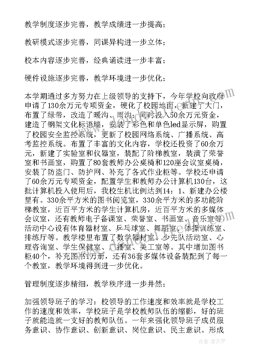 最新小学校长学术报告演讲稿(通用10篇)