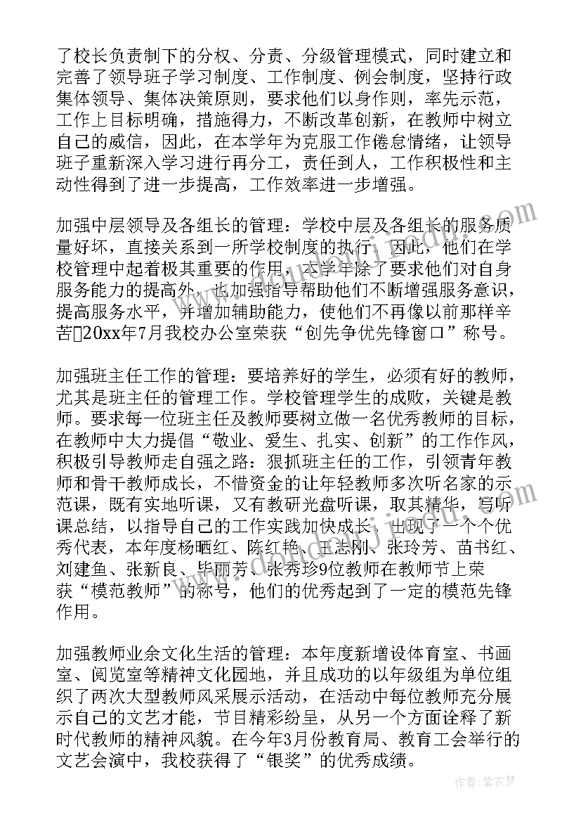 最新小学校长学术报告演讲稿(通用10篇)