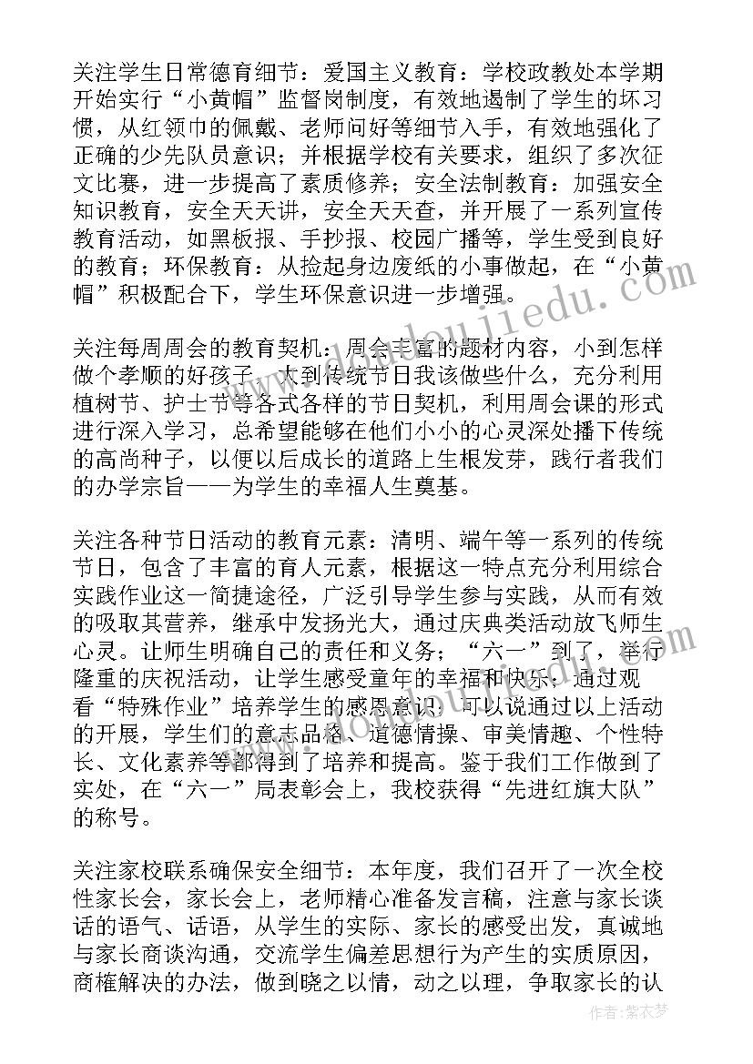 最新小学校长学术报告演讲稿(通用10篇)