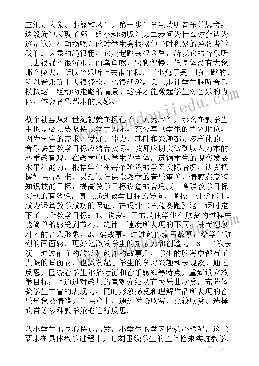 2023年小学音乐小红帽教学反思 小学音乐教学反思(优秀7篇)