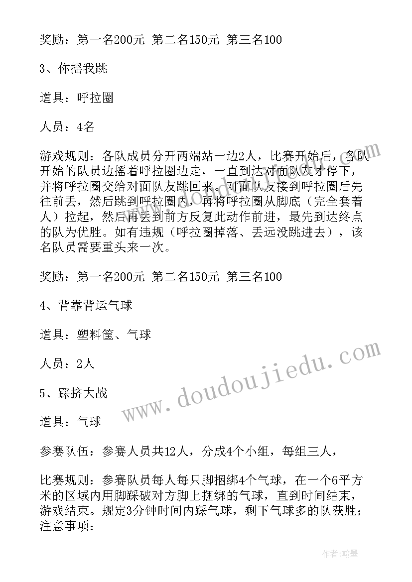 以中秋为写一个活动方案(大全5篇)