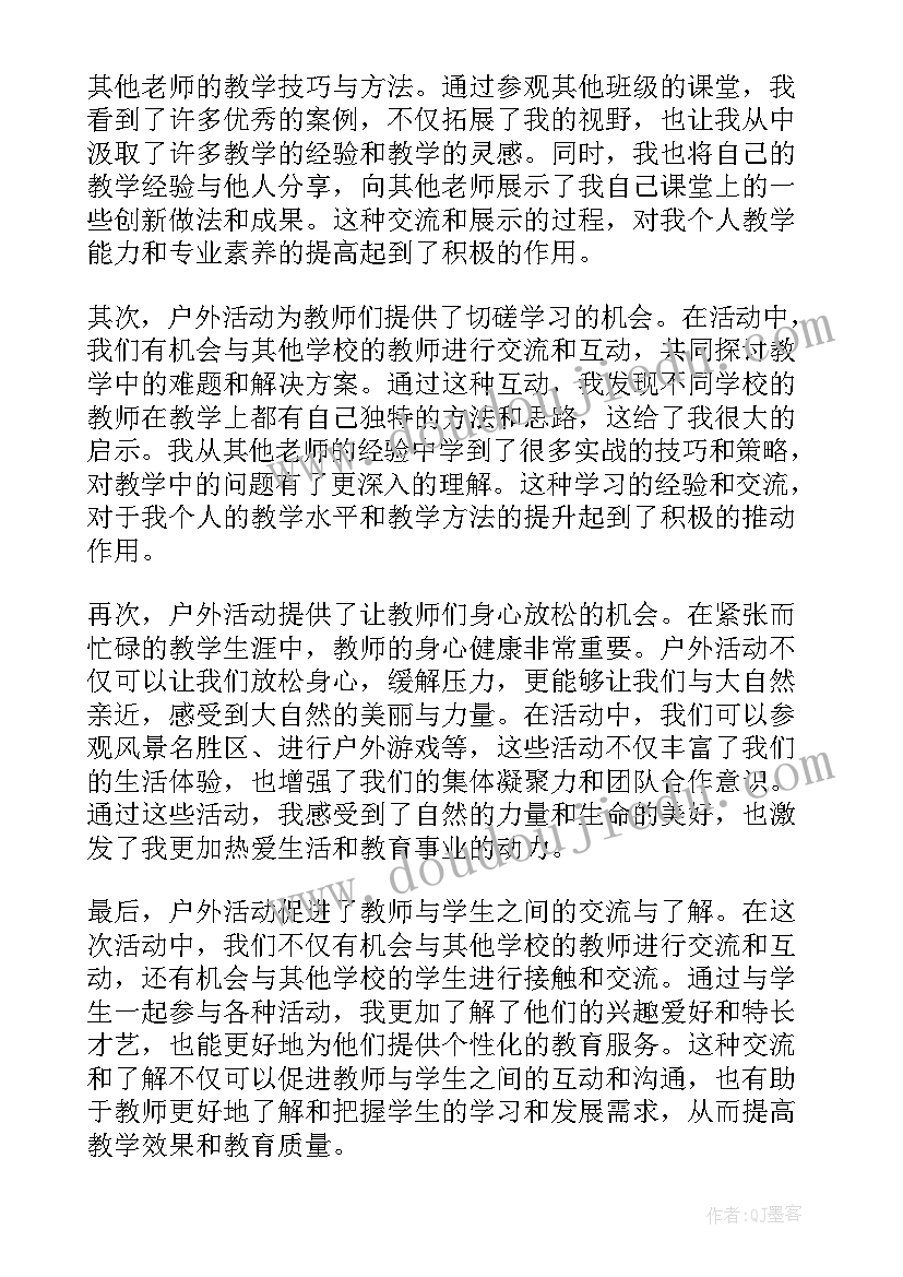 最新户外活动小猫捉鱼教案(优秀6篇)