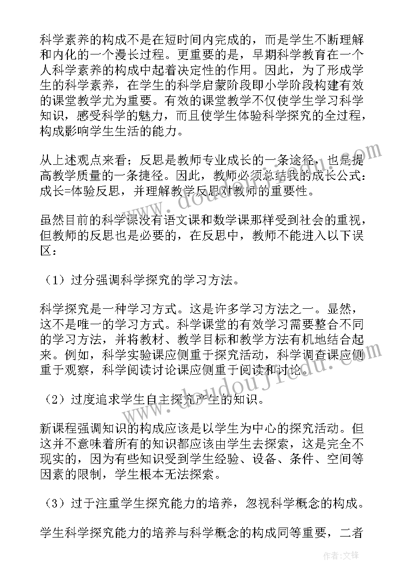 2023年有趣的树根教案(优质7篇)