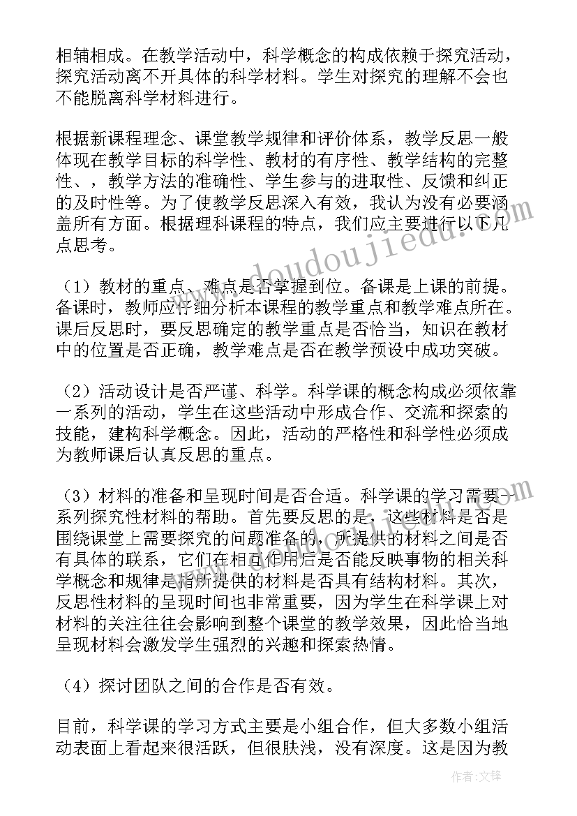 2023年有趣的树根教案(优质7篇)